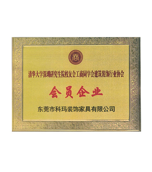會員企業