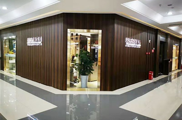 四川綿陽店